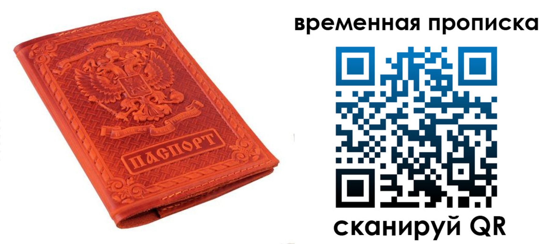 где прописаться в Приморском крае