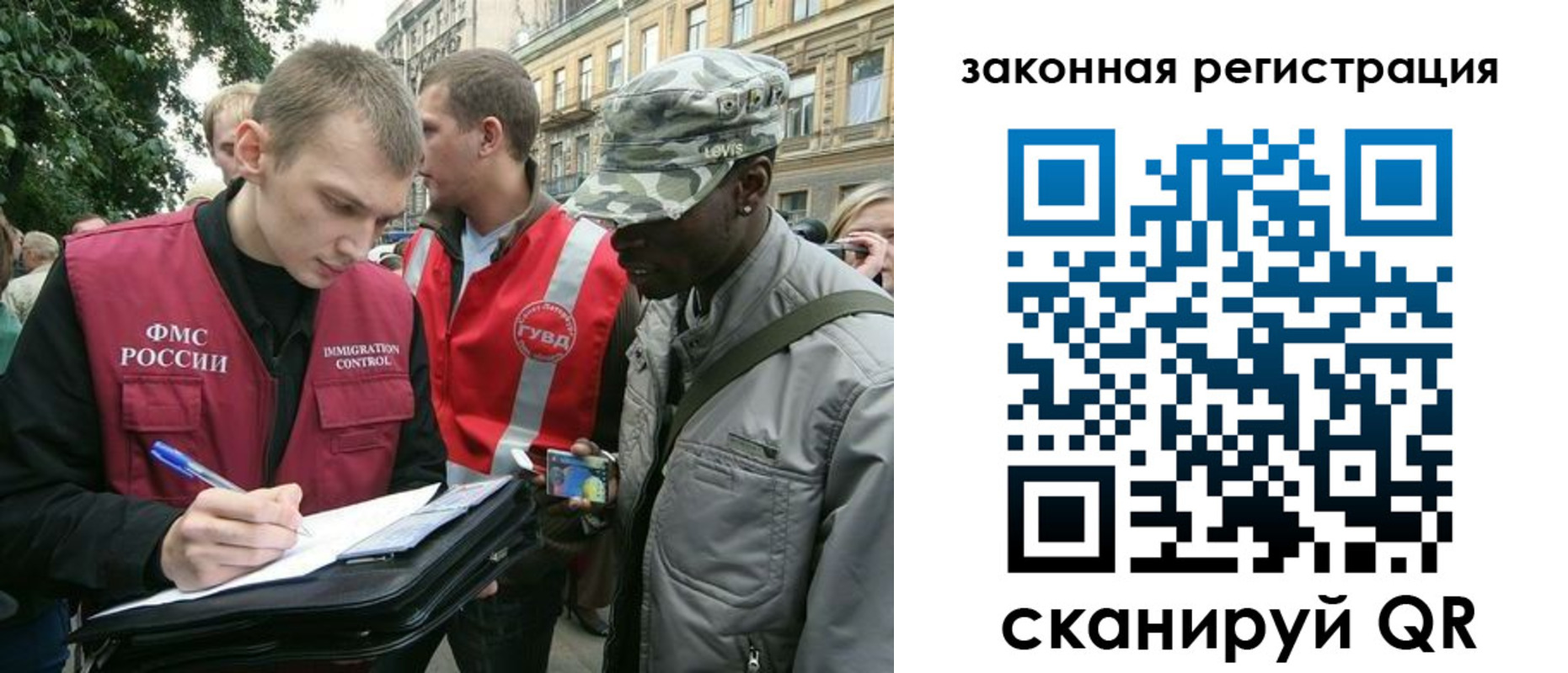 миграционный учет в Приморском крае
