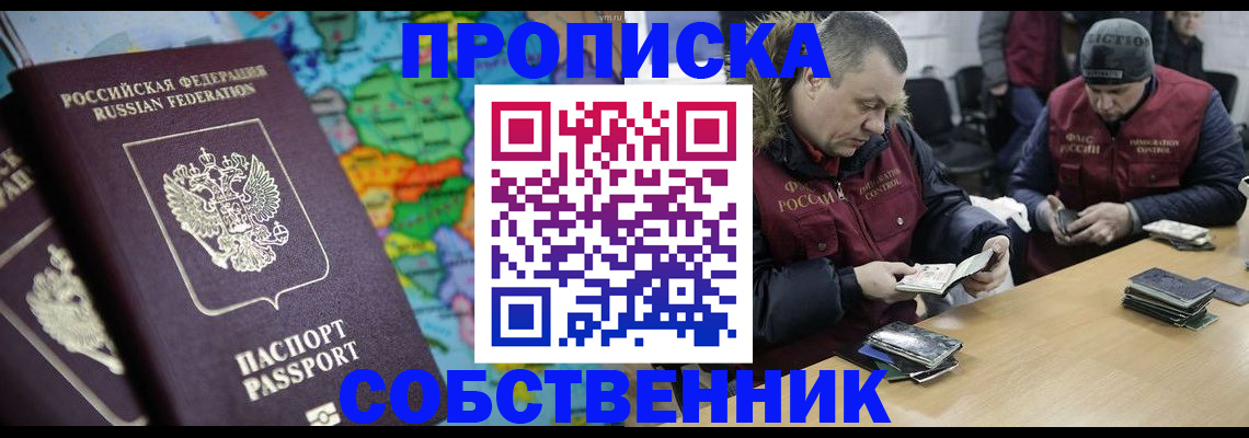 временная регистрация гарантия в Приморском крае